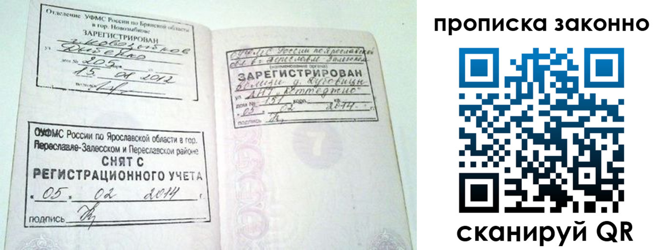 временная регистрация для школы в Сортавале