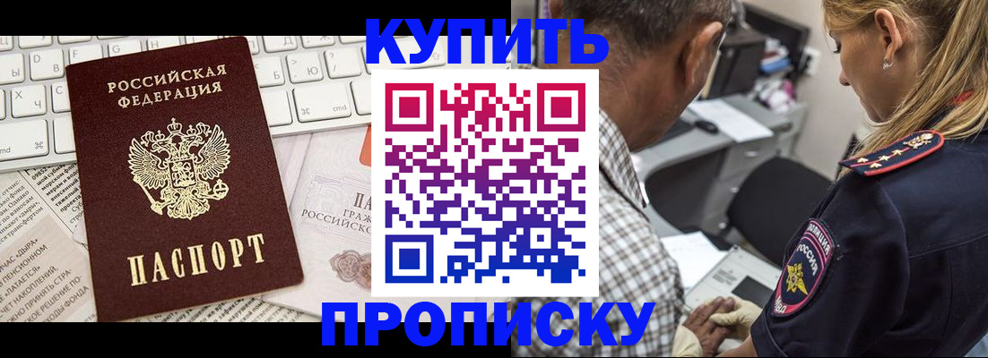 временная регистрация недорого в Сортавале