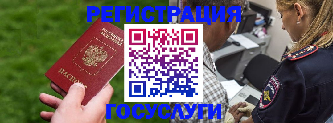 прописка 2025 в Сортавале