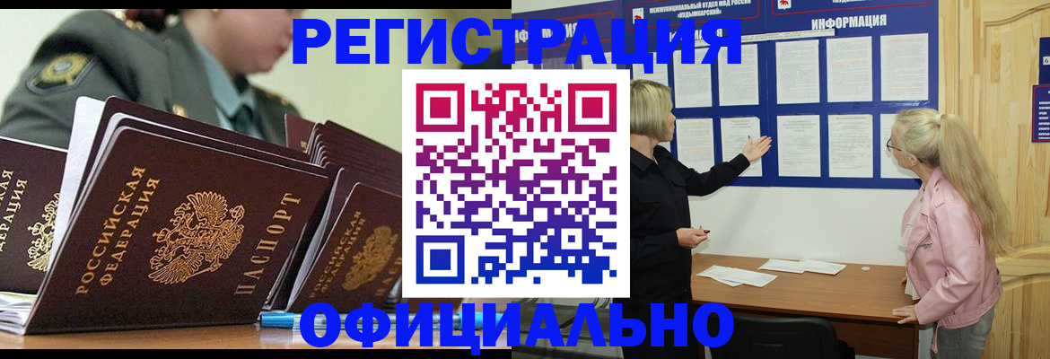 временная прописка в Сортавале