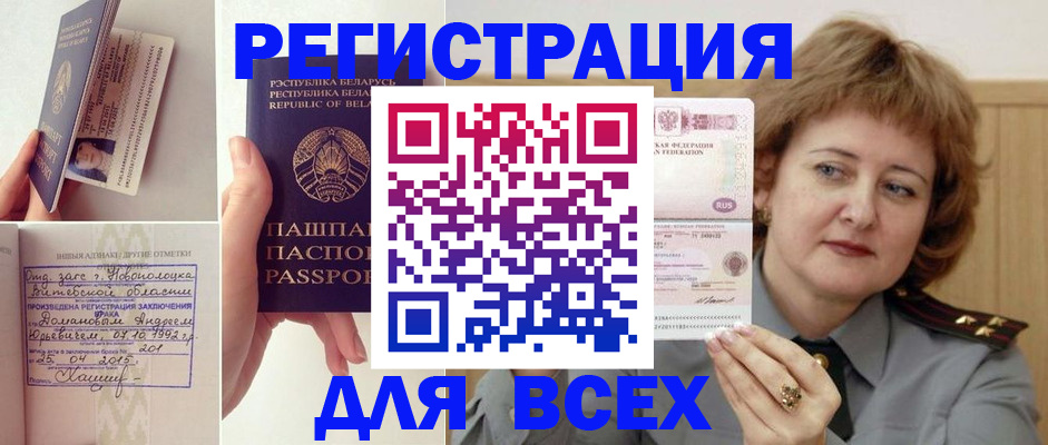 временная регистрация надежно в Сортавале