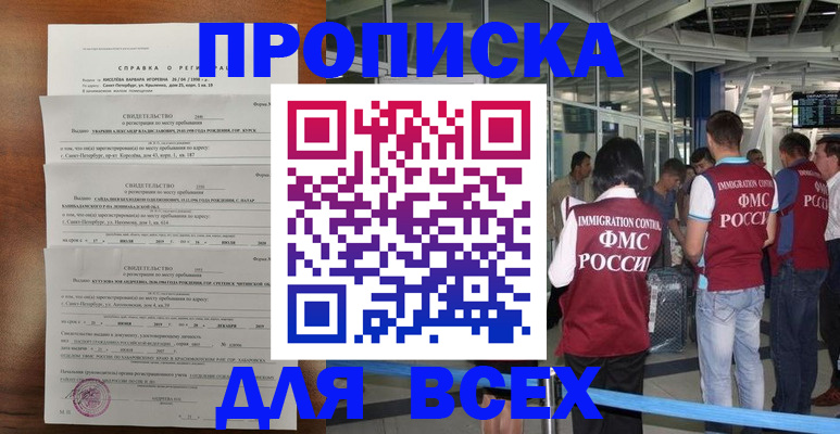 временная регистрация госуслуги в Сортавале