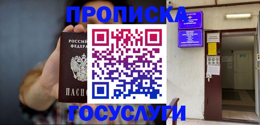 временная регистрация гарантия в Сортавале