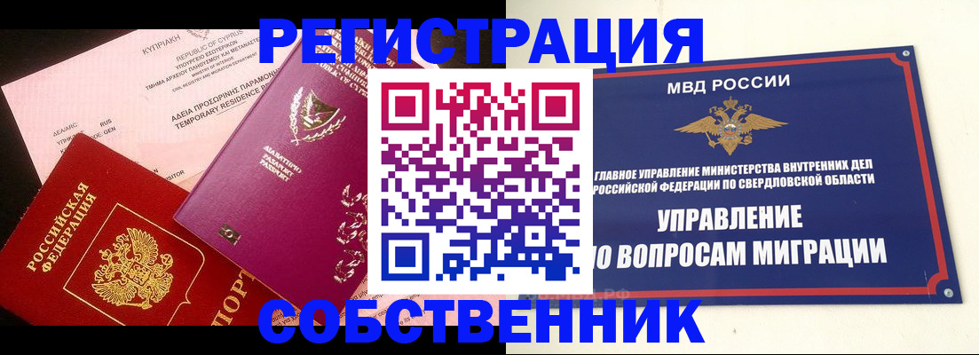 временная регистрация купить в Сортавале