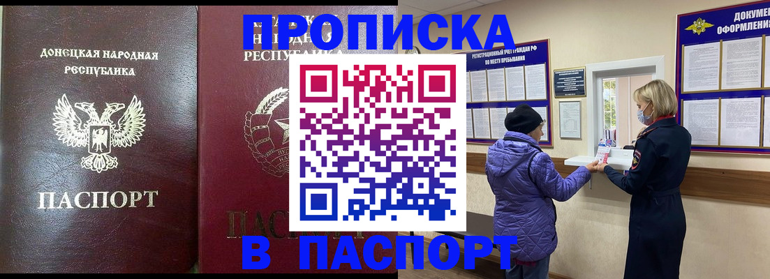 прописка в квартире в Сортавале