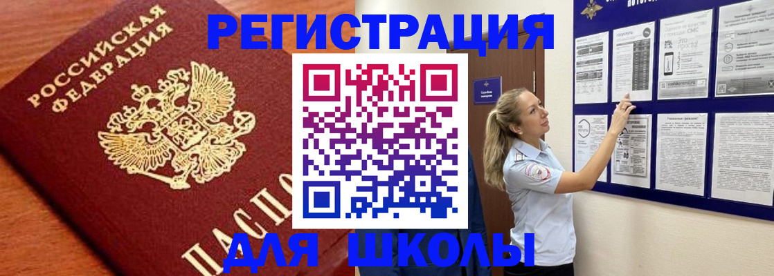прописка ребенка в Сортавале