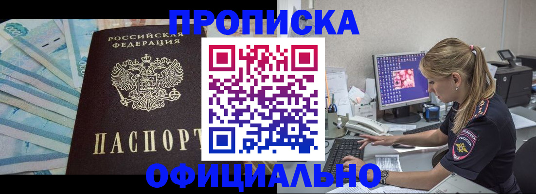 прописка ребенка в Сортавале